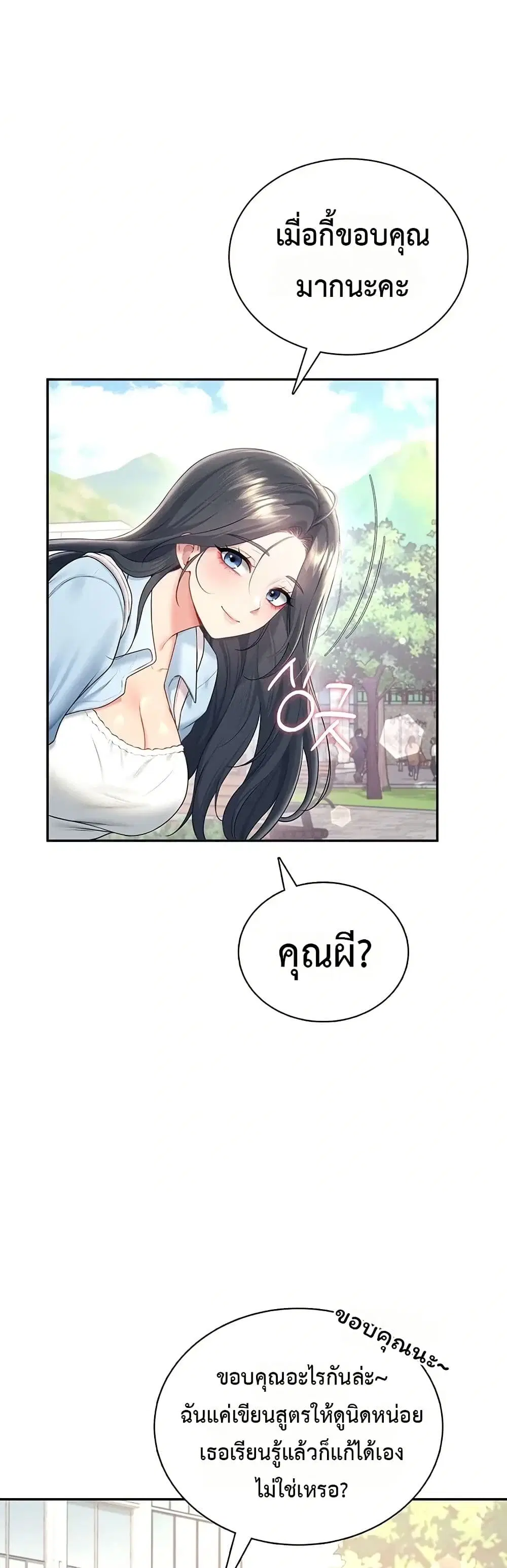 Wireless Touch ตอนที่ 84 — หน้า 44 จาก 51
