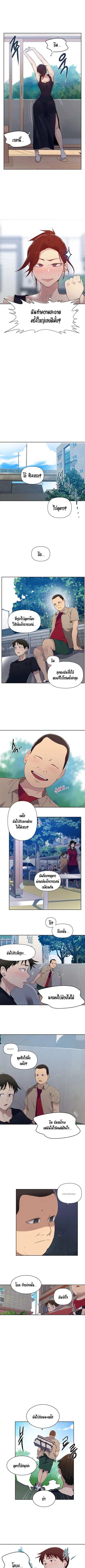 Secret Class ตอนที่ 67 — หน้า 5 จาก 8