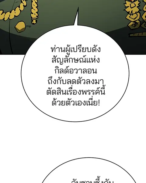 The Player ตอนที่ 31 — หน้า 7 จาก 113