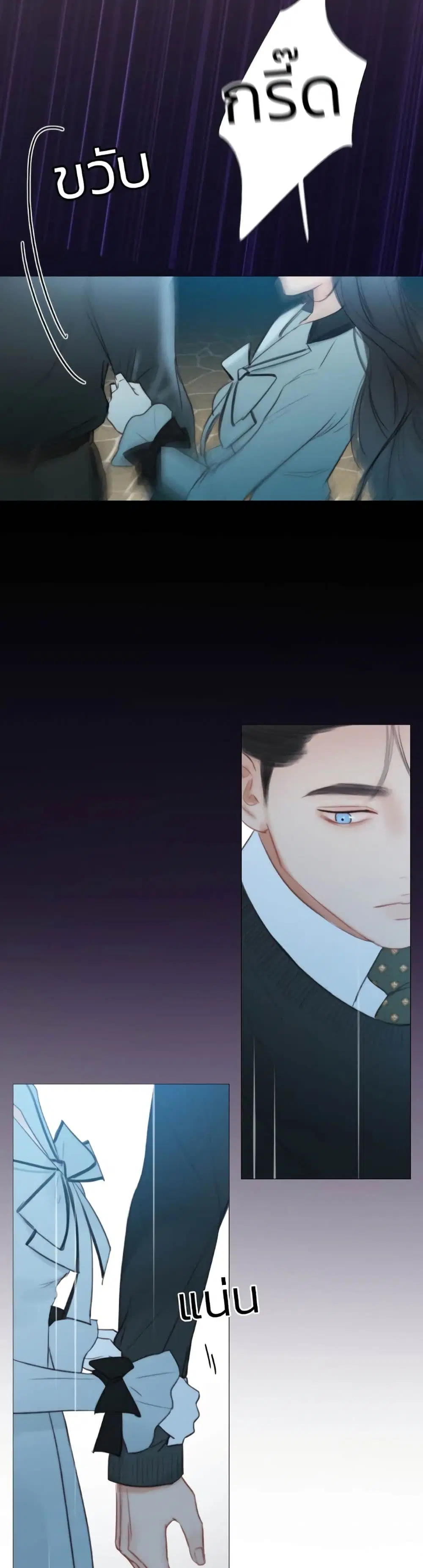 Serena ตอนที่ 39 — หน้า 50 จาก 52