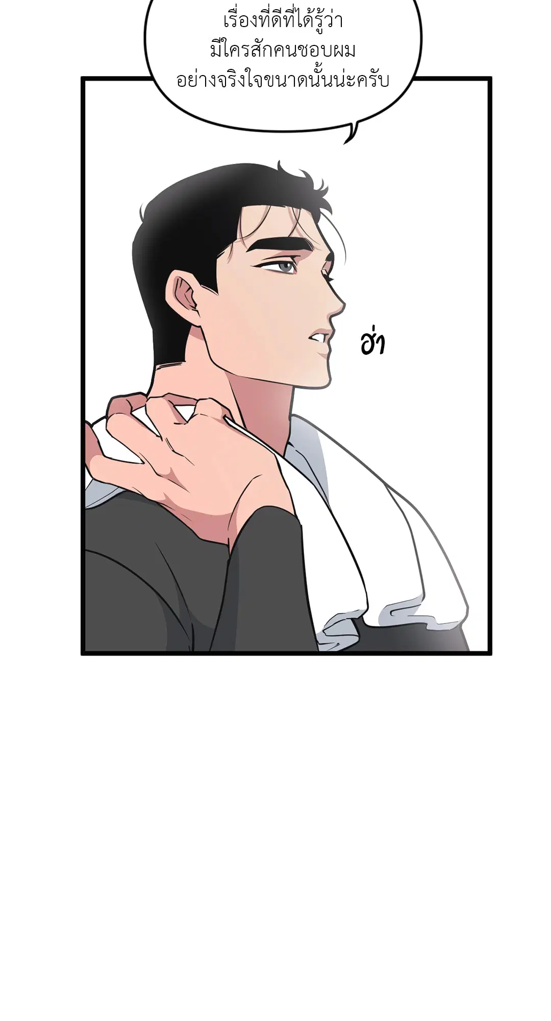 Full Volume ตอนที่ 55 — หน้า 12 จาก 61