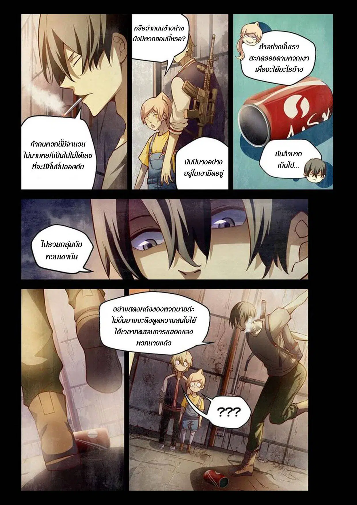 The Last Human ตอนที่ 156 — หน้า 2 จาก 17