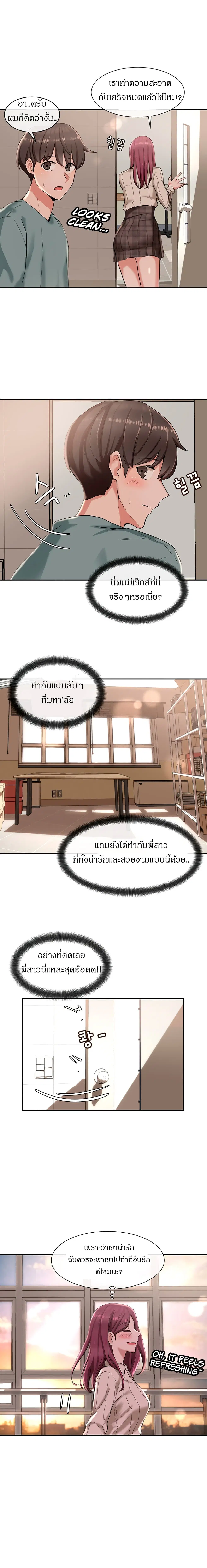 Theater Society (Circles) ตอนที่ 6 — หน้า 4 จาก 17