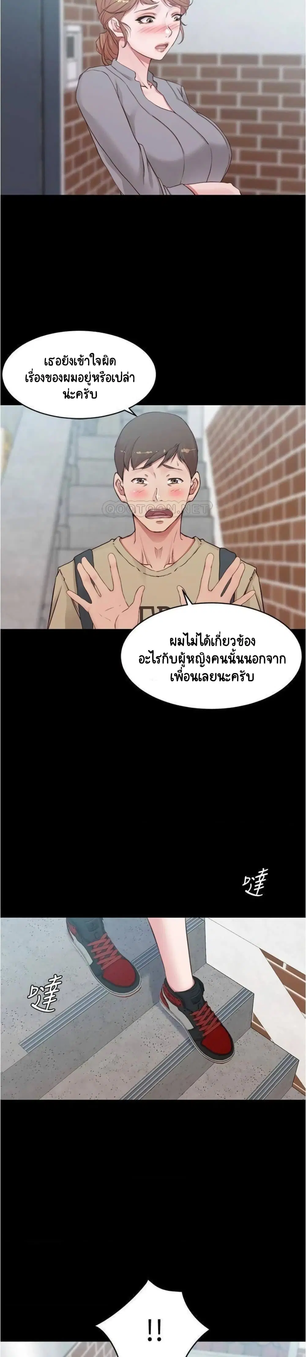 Panty Note ตอนที่ 51 — หน้า 14 จาก 25