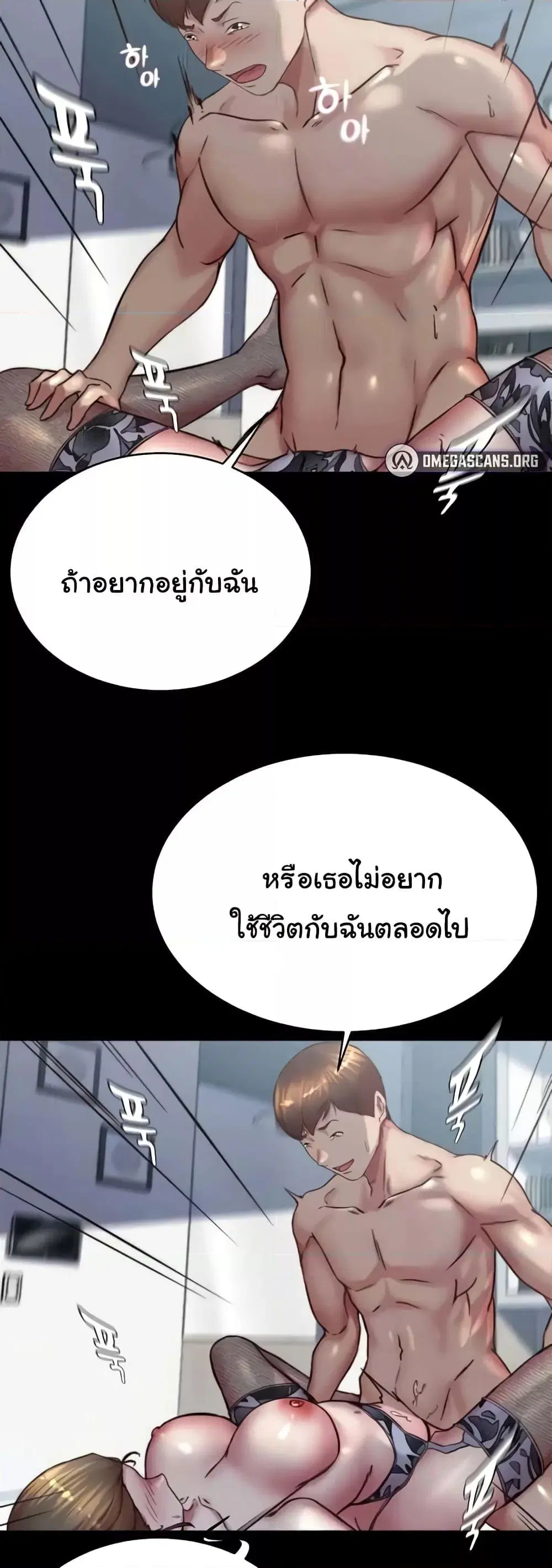Panty Note ตอนที่ 194 — หน้า 4 จาก 51