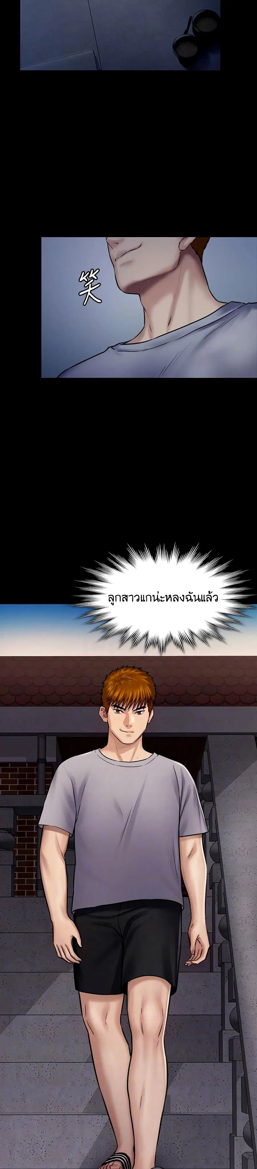 Queen Bee ตอนที่ 125 — หน้า 9 จาก 41