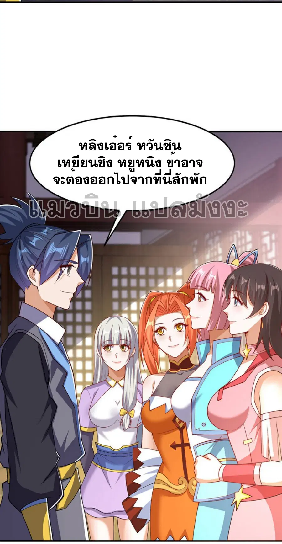 Wu Ni ตอนที่ 411 — หน้า 14 จาก 35
