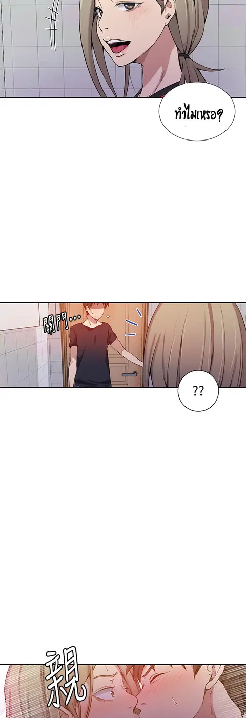 Secret Class ตอนที่ 31 — หน้า 31 จาก 45
