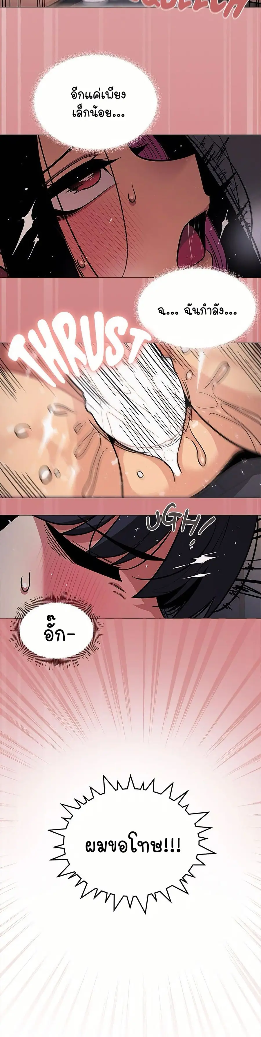 Stop Smoking ตอนที่ 15 — หน้า 45 จาก 64