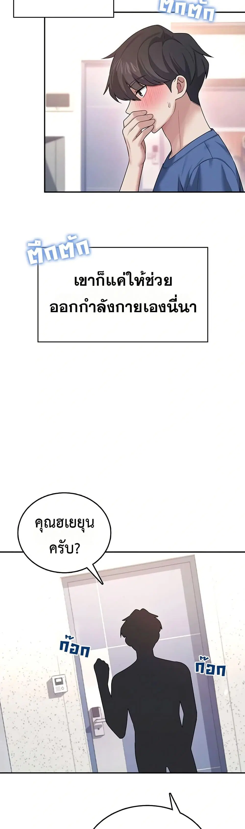 Wireless Touch ตอนที่ 46 — หน้า 10 จาก 51
