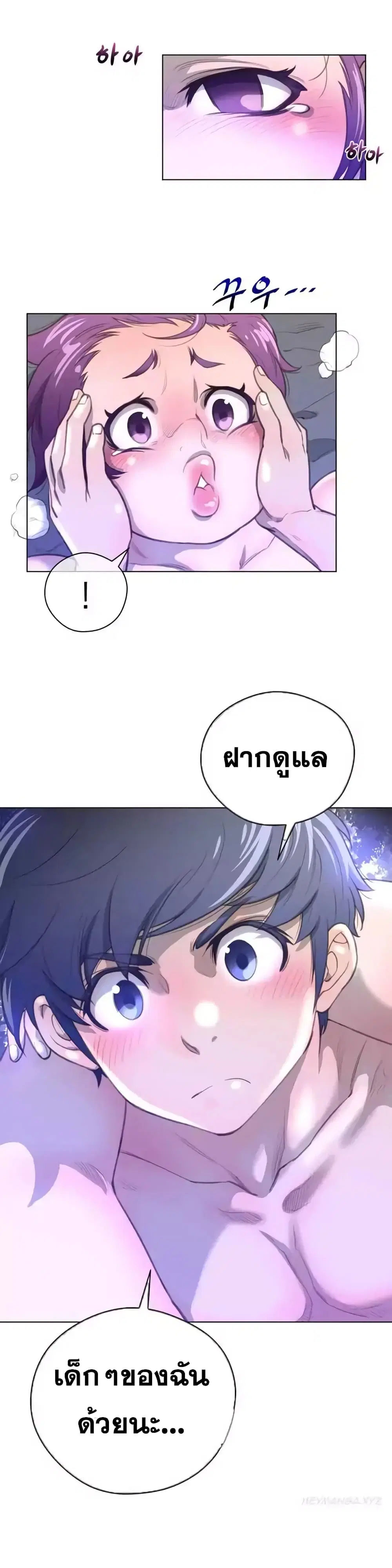 Perfect Half ตอนที่ 18 — หน้า 21 จาก 32