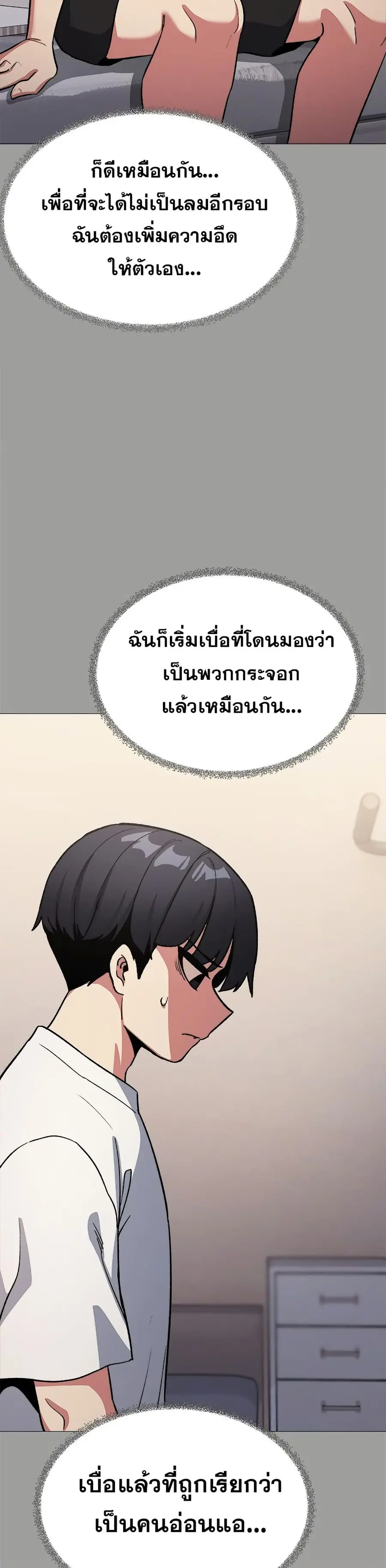 Stop Smoking ตอนที่ 60 — หน้า 45 จาก 53