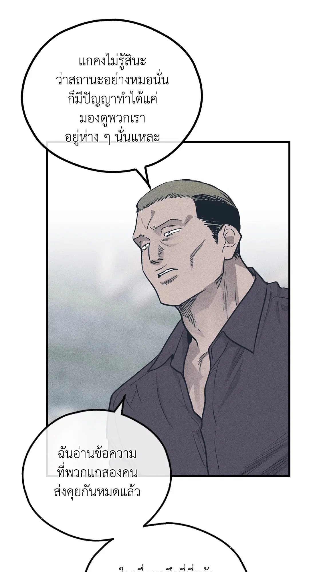 PAYBACK ตอนที่ 84 — หน้า 66 จาก 90