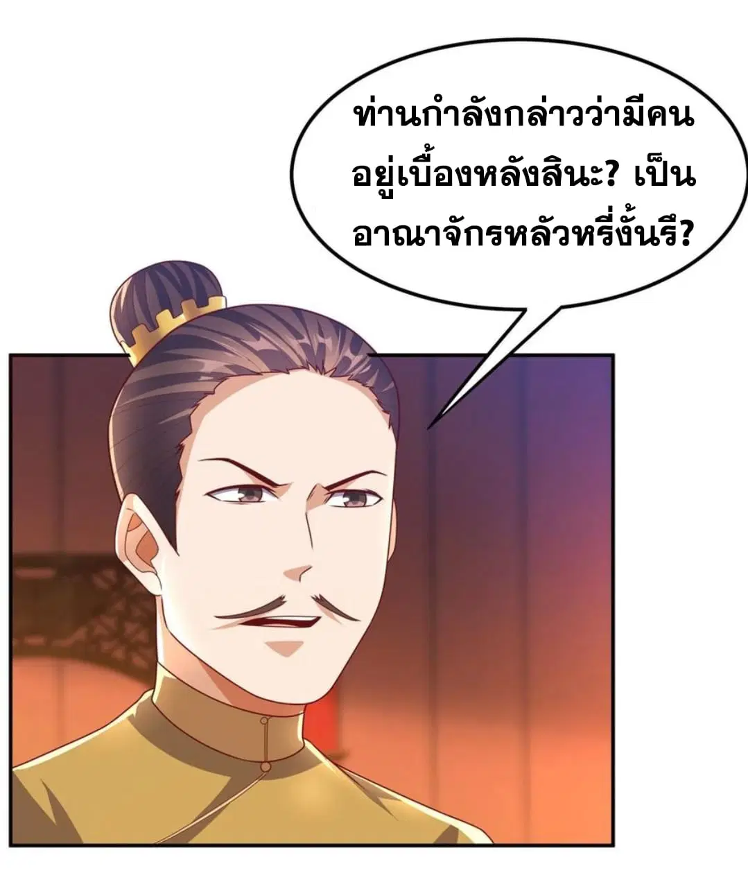 Wu Ni ตอนที่ 179 — หน้า 18 จาก 35
