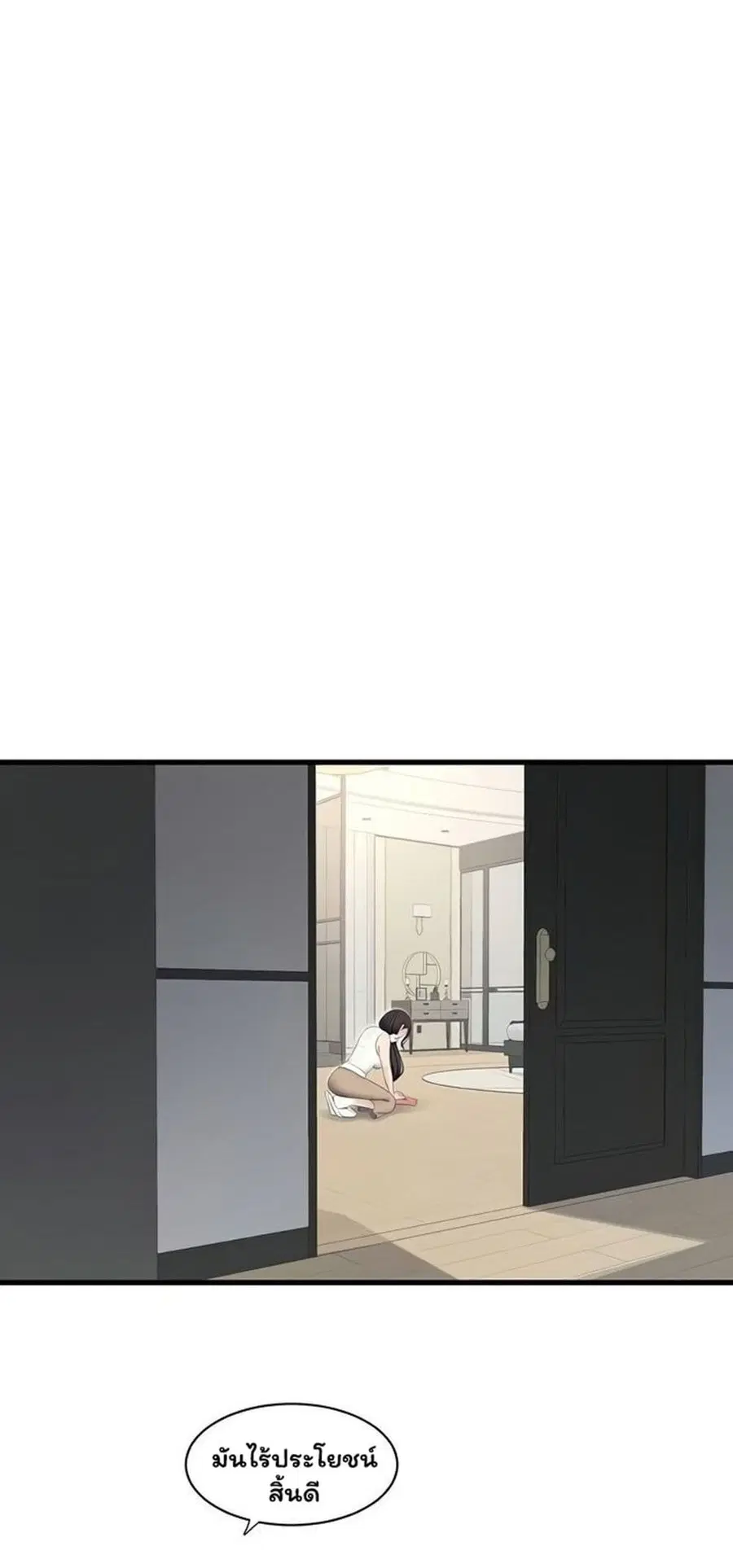 The Hole Diary ตอนที่ 103 — หน้า 32 จาก 50