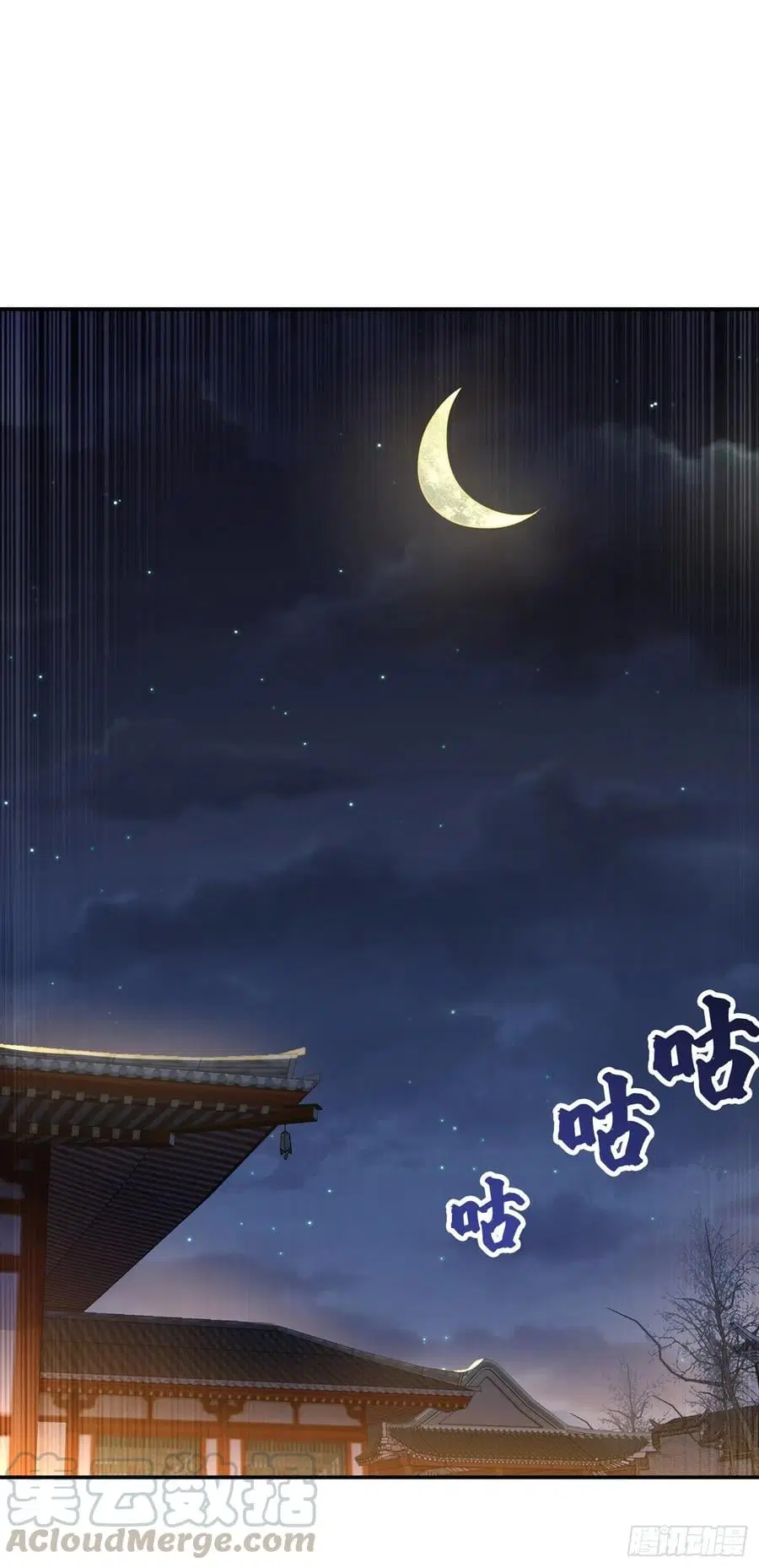 Wu Ni ตอนที่ 158 — หน้า 3 จาก 38