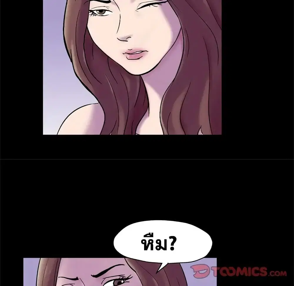 Project Utopia ตอนที่ 50 — หน้า 27 จาก 77