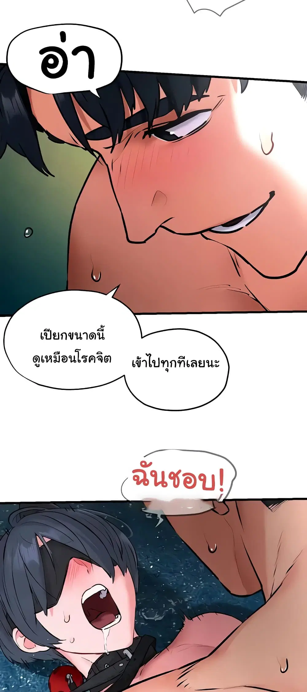 Moby Dick ตอนที่ 25 — หน้า 32 จาก 60
