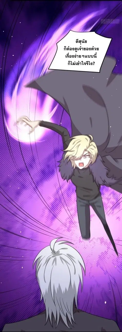 Immortal Swordsman in the Reverse World ตอนที่ 120 — หน้า 39 จาก 45