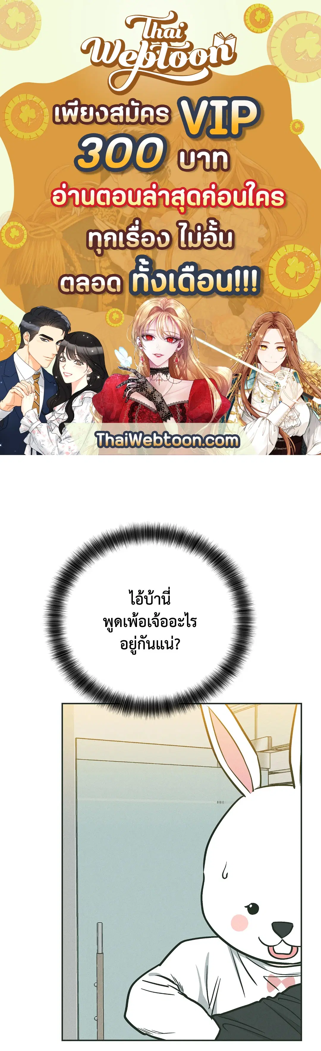 PAYBACK ตอนที่ 38 — หน้า 1 จาก 72