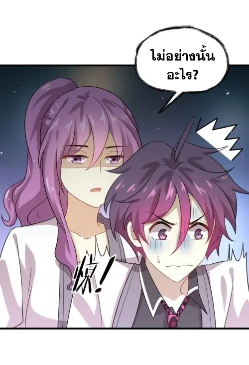 Immortal Swordsman in the Reverse World ตอนที่ 97 — หน้า 6 จาก 38