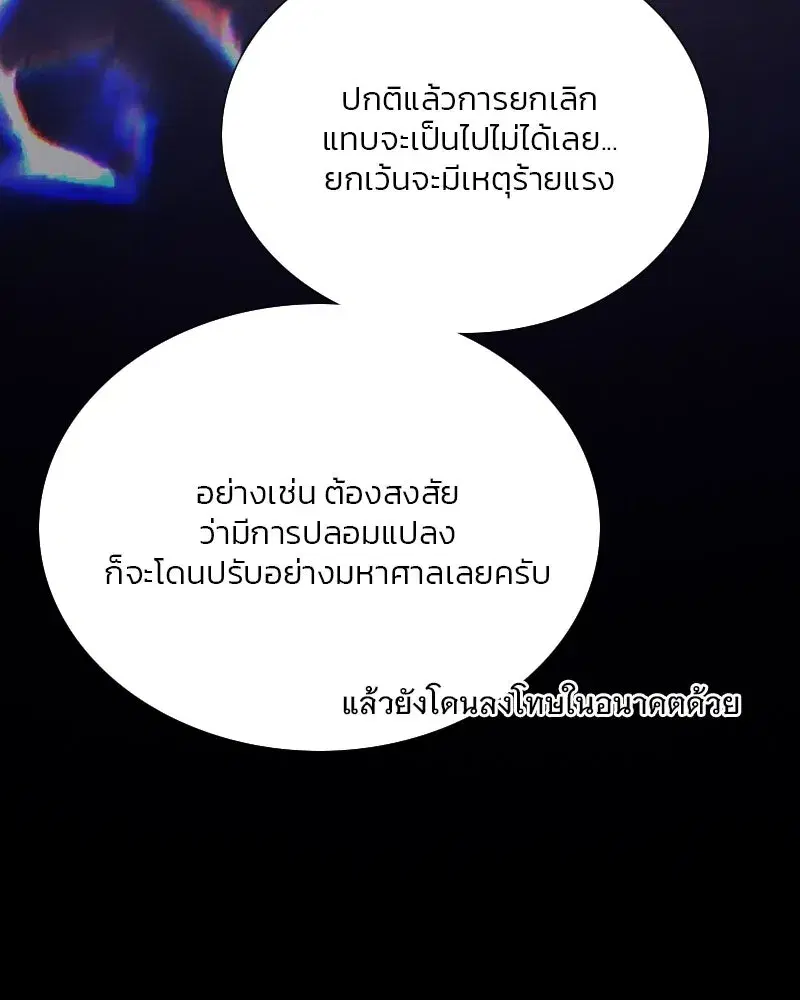 Serena ตอนที่ 69 — หน้า 56 จาก 125