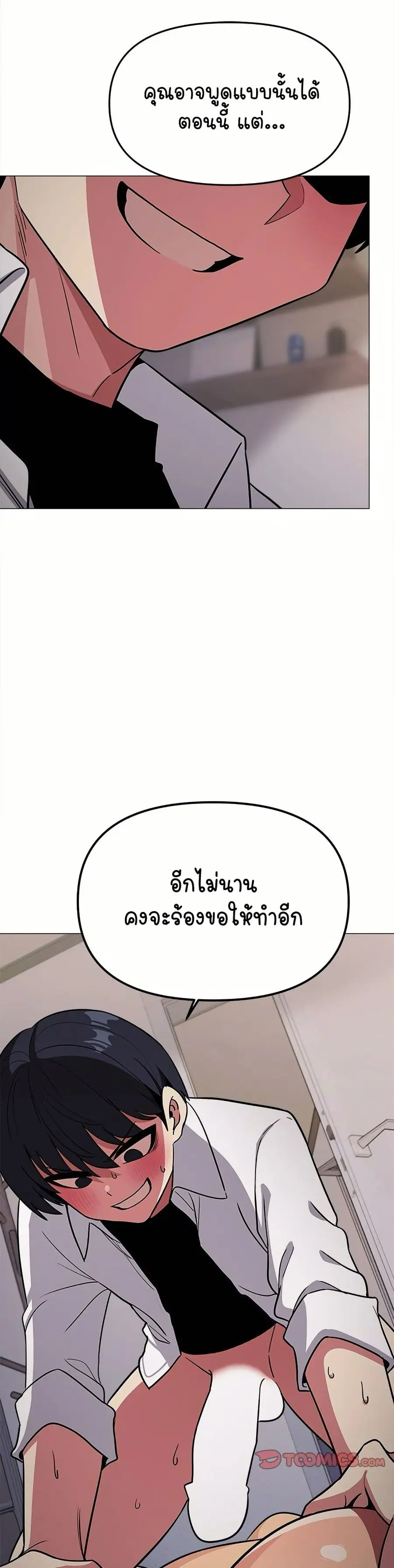 Stop Smoking ตอนที่ 15 — หน้า 2 จาก 64