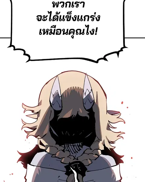 The Player ตอนที่ 27 — หน้า 128 จาก 169