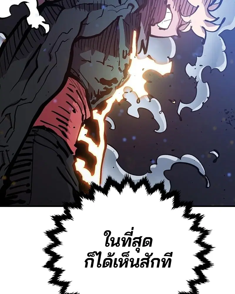 The Player ตอนที่ 159 — หน้า 60 จาก 195