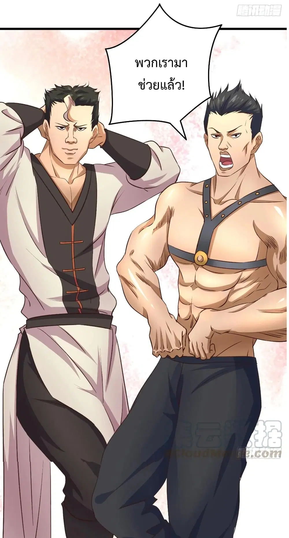 Super Harem Card ตอนที่ 25 — หน้า 8 จาก 38