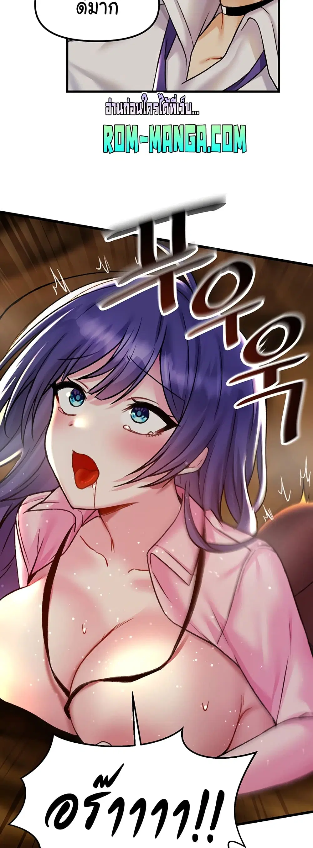 Trapped in the Academy’s Eroge ตอนที่ 31 — หน้า 23 จาก 52