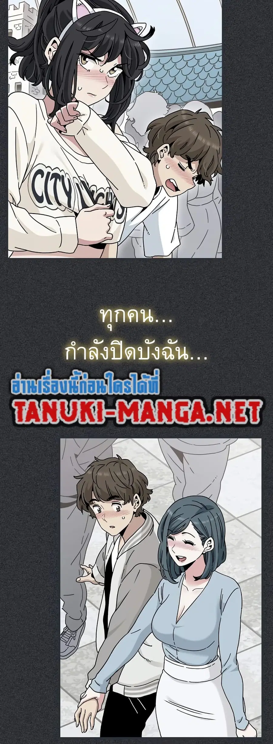 The Turning Point ตอนที่ 83 — หน้า 17 จาก 60