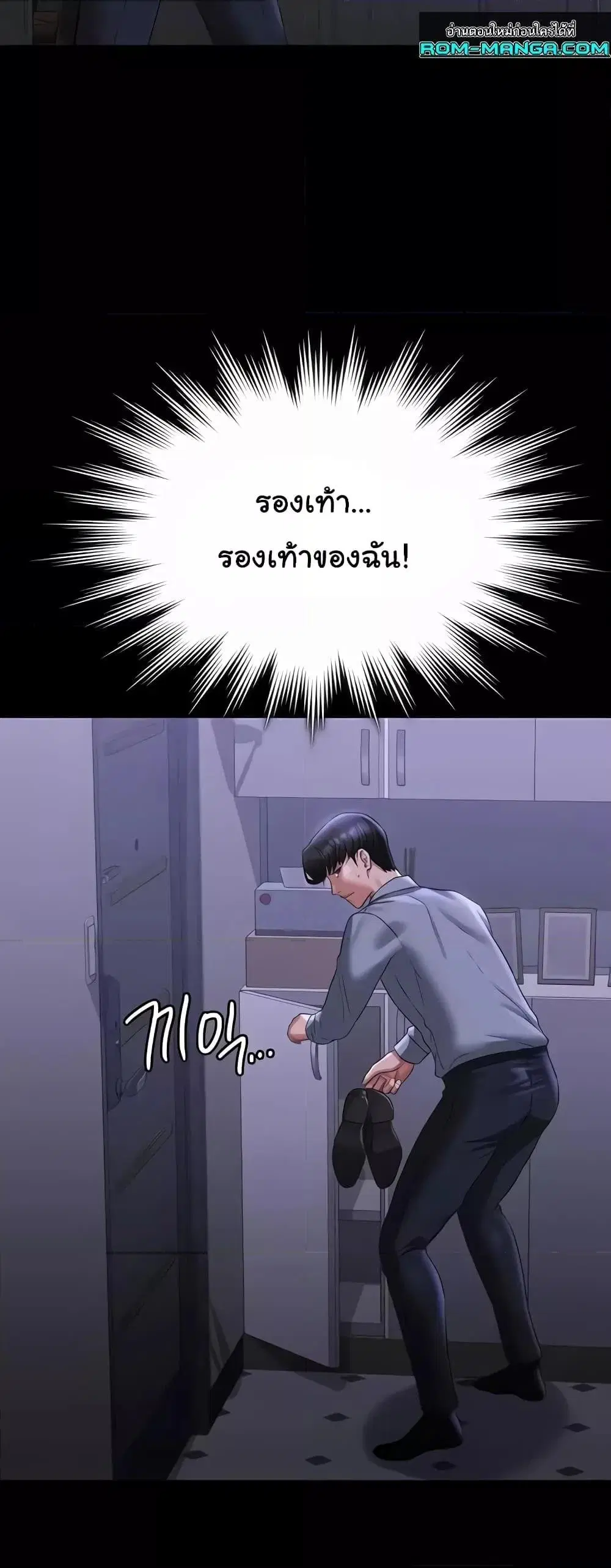 Workplace Manager Privileges ตอนที่ 114 — หน้า 28 จาก 62