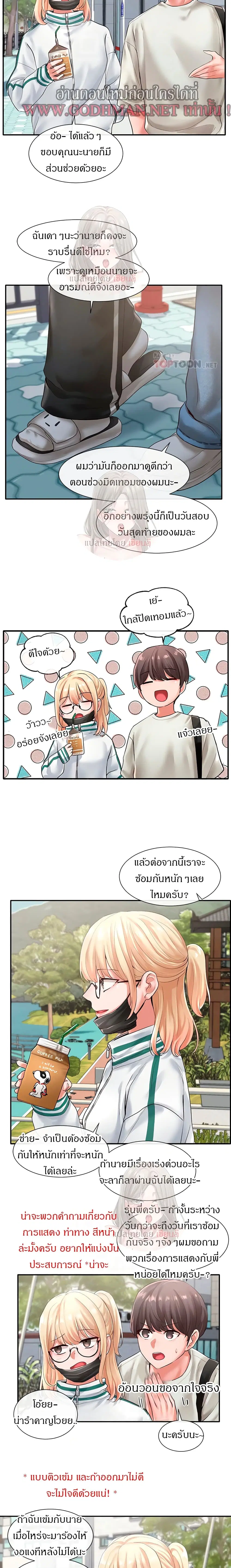 Theater Society (Circles) ตอนที่ 51 — หน้า 9 จาก 25