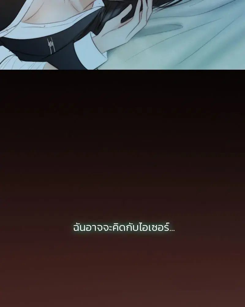 Serena ตอนที่ 72 — หน้า 43 จาก 128