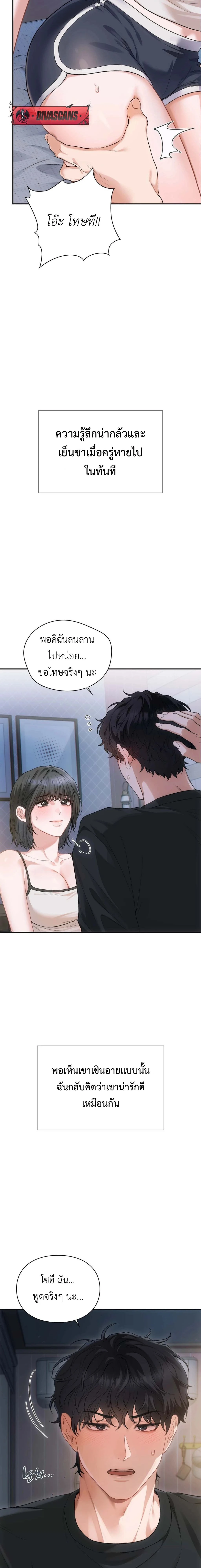 (18+) ไดอารี่ลับ – Slave Diary ตอนที่ 2 — หน้า 4 จาก 10