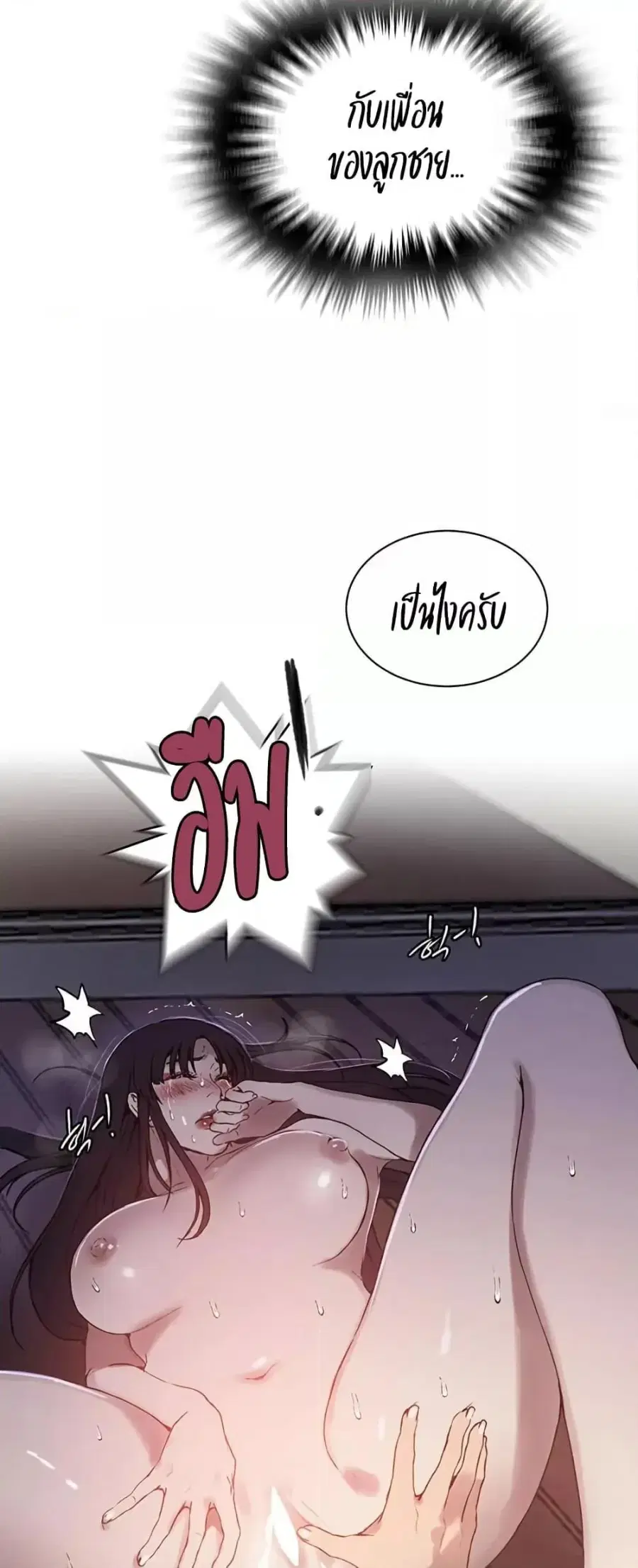 Secret Class ตอนที่ 260 — หน้า 40 จาก 51