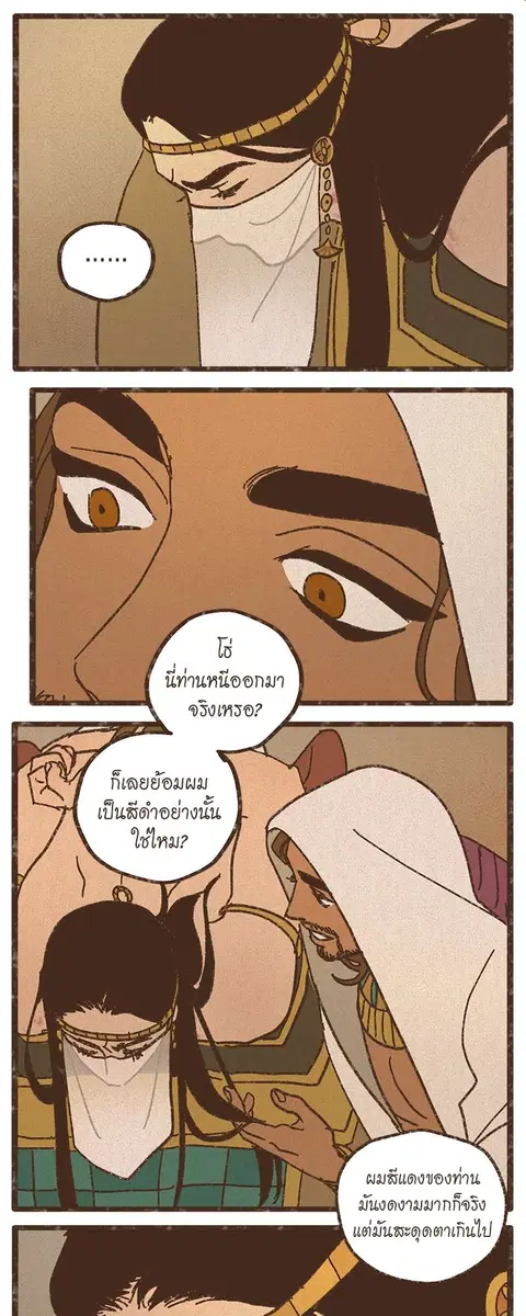 ENNEAD ตอนที่ 48 — หน้า 27 จาก 32
