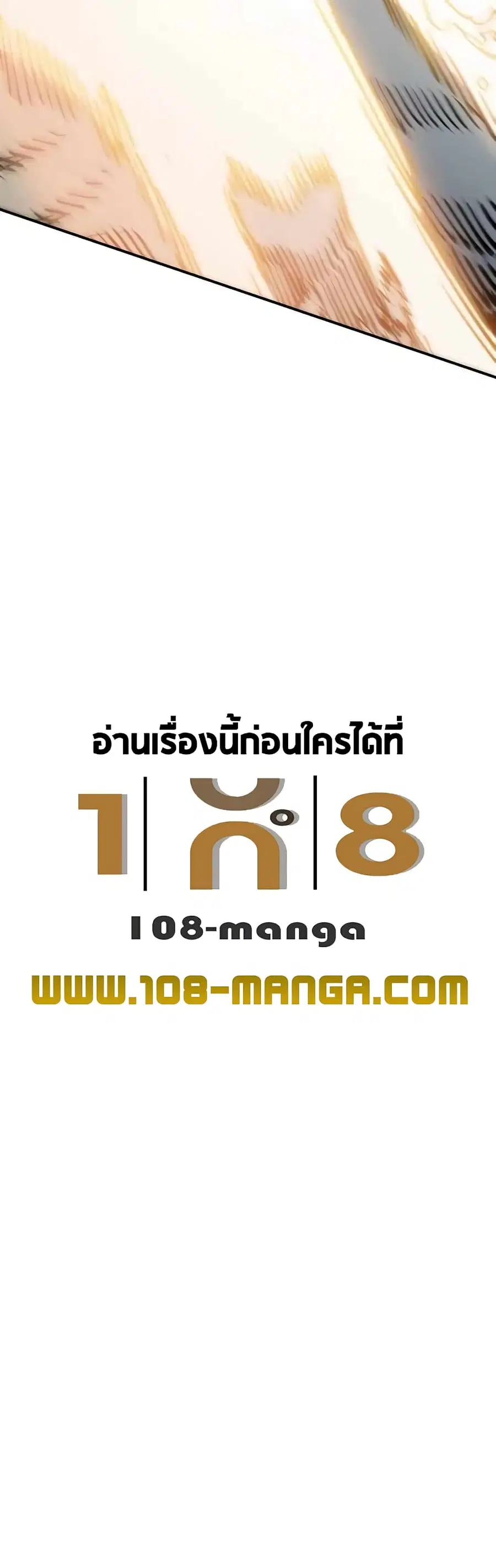The Player ตอนที่ 126 — หน้า 11 จาก 60