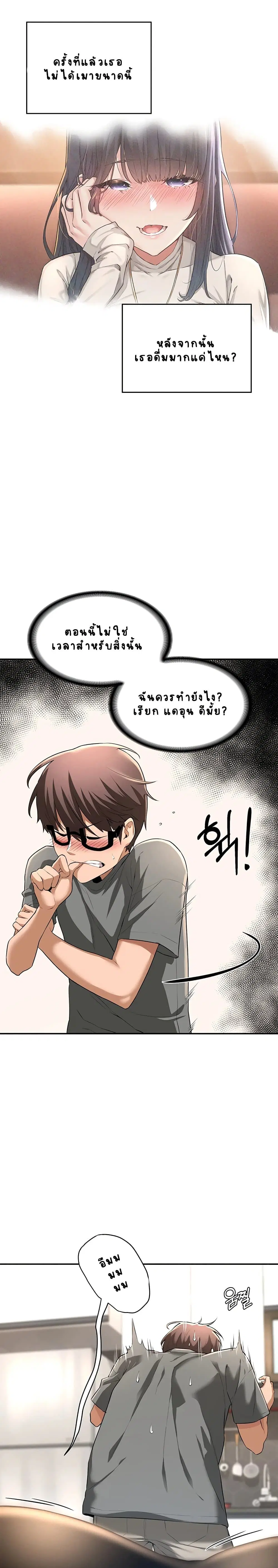 Sextudy Group ตอนที่ 2 — หน้า 2 จาก 26