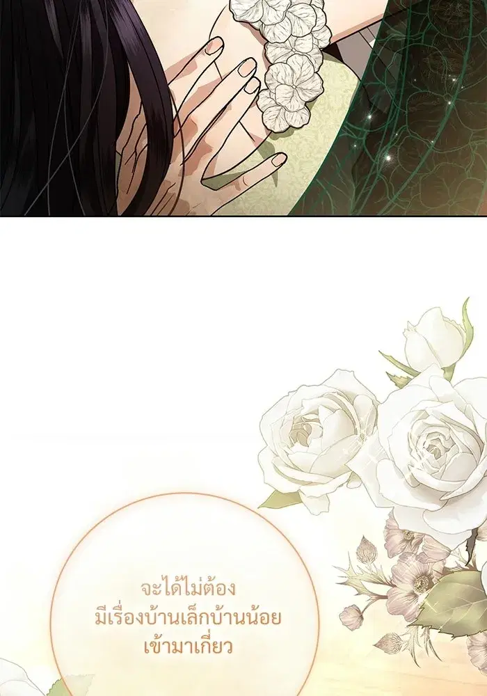 To My Husband’s Mistress ตอนที่ 112 — หน้า 13 จาก 136