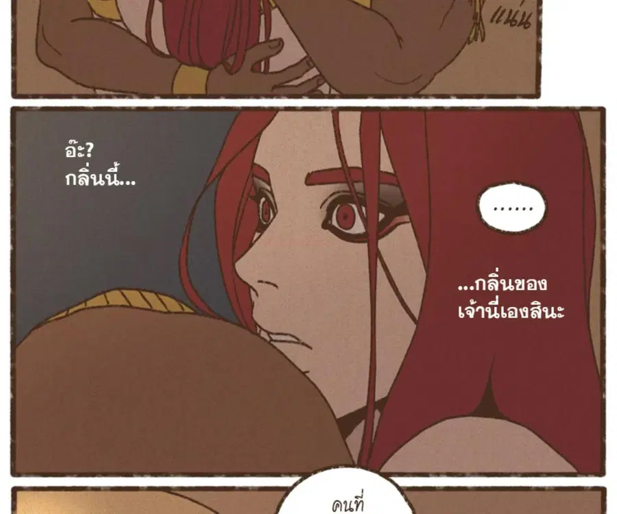 ENNEAD ตอนที่ 106 — หน้า 43 จาก 77