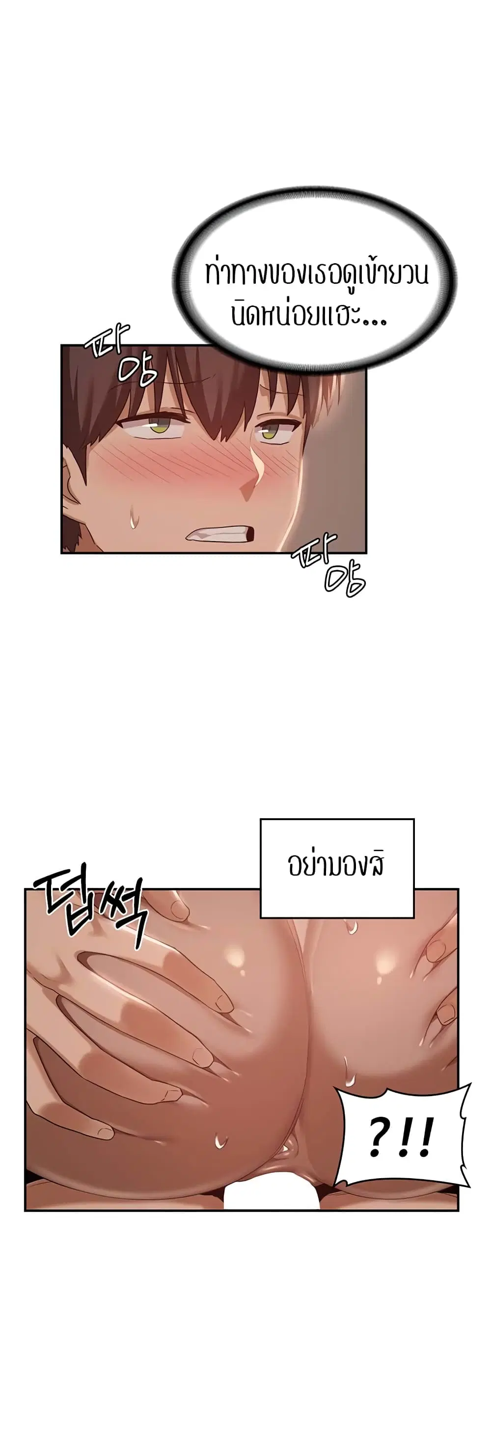 Sextudy Group ตอนที่ 73 — หน้า 27 จาก 55