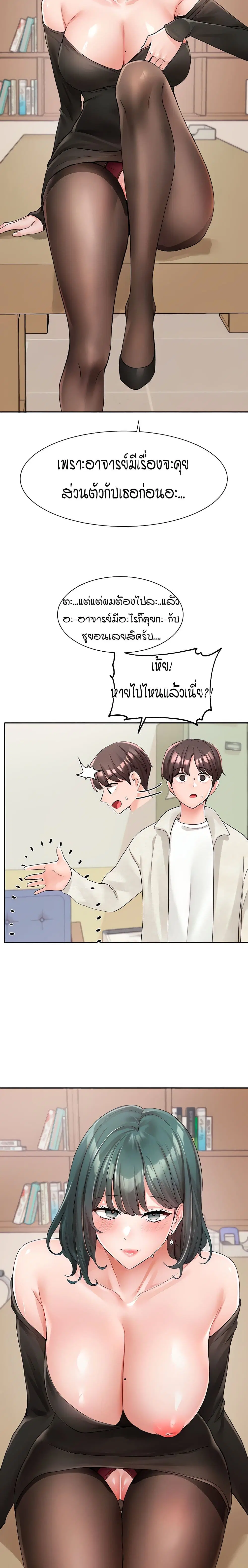Theater Society (Circles) ตอนที่ 101 — หน้า 1 จาก 30