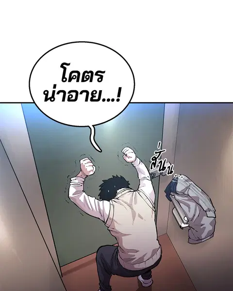 The Player ตอนที่ 1 — หน้า 177 จาก 246