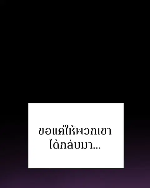 The Player ตอนที่ 27 — หน้า 96 จาก 169