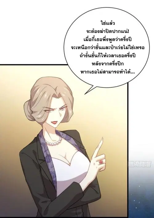 Immortal Swordsman in the Reverse World ตอนที่ 88 — หน้า 13 จาก 44