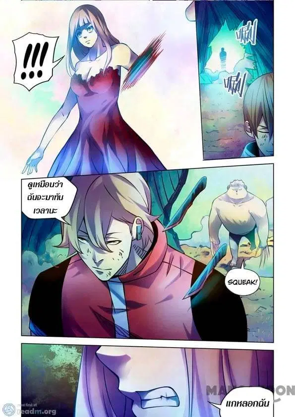 The Last Human ตอนที่ 243 — หน้า 8 จาก 16