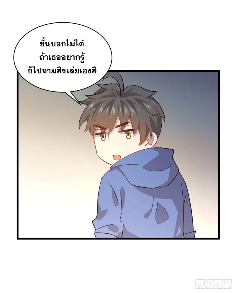 Immortal Swordsman in the Reverse World ตอนที่ 92 — หน้า 35 จาก 46