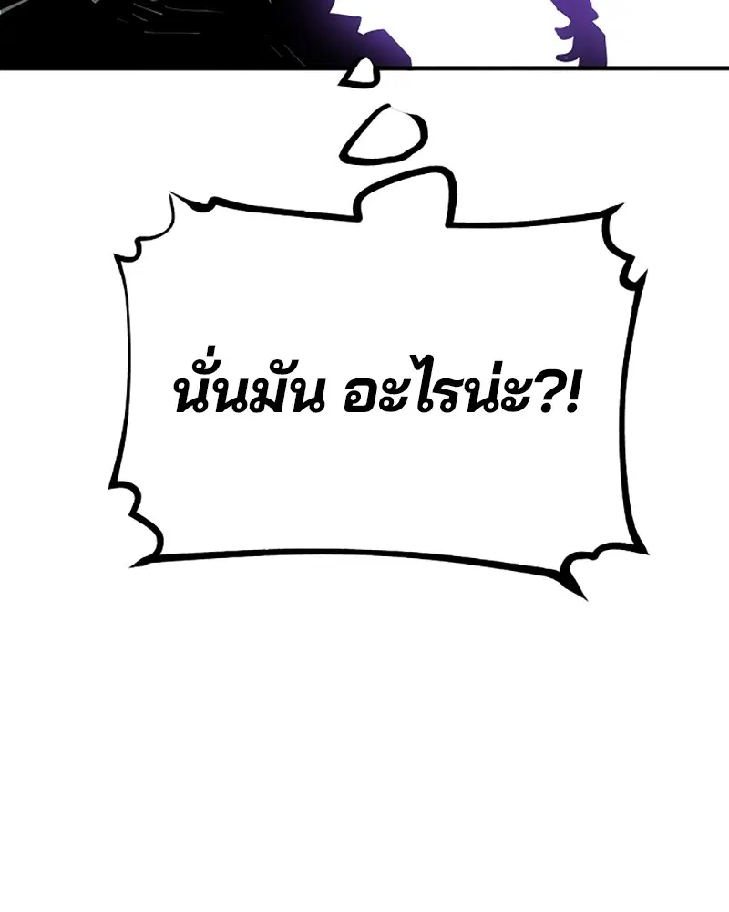 The Player ตอนที่ 133 — หน้า 67 จาก 168